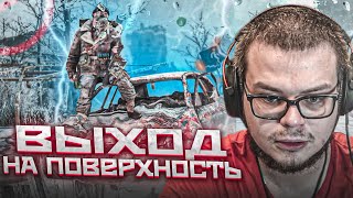 ПЕРВЫЙ ВЫХОД НА ПОВЕРХНОСТЬ! МОСКВА, ЭТО ТЫ?! (ПРОХОЖДЕНИЕ METRO 2033 Redux #3)