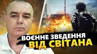 СВІТАН: Гаряче в КРИМУ! Міст знову НЕ ПРАЦЮЄ! Горить НАФТОБАЗА в Ростовській області!