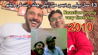 Reaction on My First Vlog with Old Friend | Tahir Khan Vlogs | November 2010 Vlog |