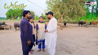 Sawan Ki Tarha || New Punjabi Short Movie || Pakistani Short Film@BataProductionOfficial