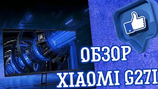 Обзор монитора Xiaomi G27i, сравнение мониторов, новый монитор 🔥