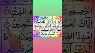 Surah Fatiha Full Video सूरह फातिहा #shorts #islam #quraan #allah #viral