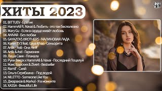 Крутая Музыка в Машину 2023 ❄ Классная Музыка Бас Хиты 2023 ⛄🎄 Качает Крутая Музыка 2023