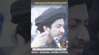 /Seyad Ahmad Shah Bukhari || #allamakhadimhussainrizvi