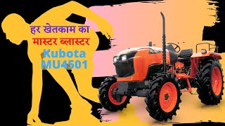 Kubota Tractor MU4501 4wd Work In Water | पानीवाली जमीन में ट्रेक्टर का दमदार काम | Shankar Tractors