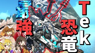 【Ark】modボス「スカイネットモンストロシティ」にリベンジ！！【ゆっくり実況/アークサバイバルエボルブ】