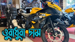 ওুরাধুরা দাম Bumblebee Suzuki GSX-R150 | Suzuki GSXR150 ABS Price In Bangladesh 2024 | Arman Saroar