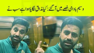 Waseem Badami aggressive reaction video message