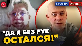 😳Россиянин ОБЛАЖАЛСЯ на "СВО"! Лютая ПАТРИОТКА удивила про КРЫМ. Что она НЕСЕТ? | BREAKING РАША