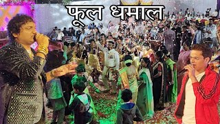 Ashish mhathe orkeshtra I mahesh karle I Haldi show dapode gav #ashishmhatre #maheshkarle #2024