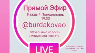 Уход за кожей летом. Страхи при работе в компаниях прямых продаж.