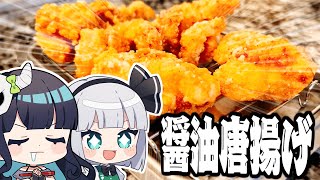 【唐揚げ】ちゃんと唐揚げを作る妖夢と冷凍で唐揚げを作るめめんともりの戦い【料理】【ゆっくり実況】