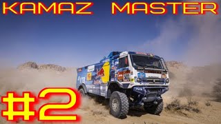 КАМАЗ МАСТЕР/ #2 /НАС НЕ ДОГОНЯТ/ KAMAZ MASTER