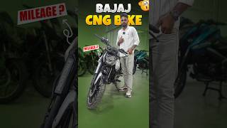 Bajaj Freedom 125 Exhaust Sound & Quick Review 🔥| #shorts