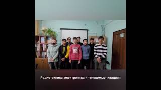 Радиотехника, электроника и телекоммуникации