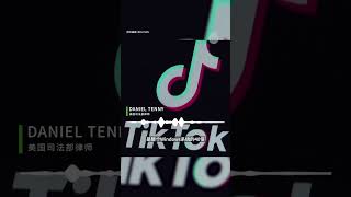 【#TikTok 以言论自由挑战“非售即禁”】