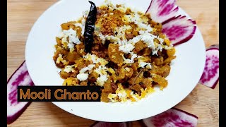 Mooli Ghanto | Mulor Ghonto | Veg Mulo ghonto recipe। Bengali Style Recipe