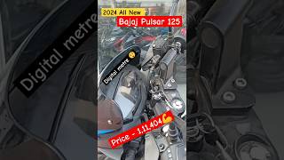 2024 all new Bajaj Pulsar 125 new update new price. #bajajpulsar125 #digital metre wala BajajPulsar