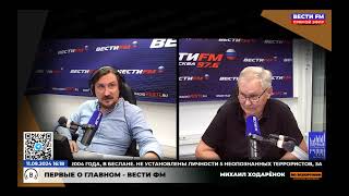 «Во всеоружии» с Михаилом Ходарёнком (11.09.2024)