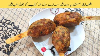 Ramadan Special 2023 Recipe | Egg lollipop Recipe | Iftar Snack Recipe |Khana Aur Sajana with Attiqa