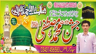 How to make eid milad un nabi flex degins in corel draw x9 technical sajjad channel