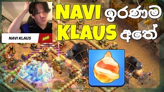 මැච් අංක 08 - Navi vs Marcos ESports - අවසන් Golden Ticket සැණකෙළිය