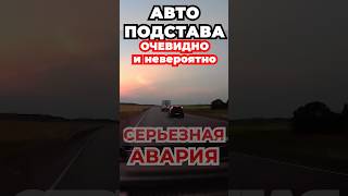 Редкая и глупая ситуация #машина #automobile #авто #пдд #автомобили #vakula #вакула #обзор #ремонт