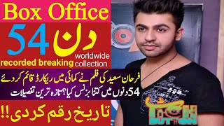 tich button box office collection 54 days | tich buton total worldwide box office collection|xineppa