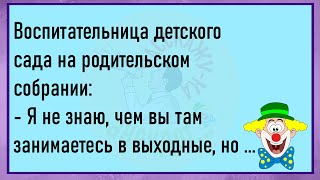 🤡Беседуют Два Старика...Большой Сборник Улётных Анекдотов,Для Супер Настроения!