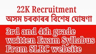 3rd and 4th grade written Exam Syllabus From SLRC website //@letstlearn3795