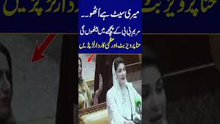 Hina Parvaiz Butt Fight With Uzma Kardar #imrankhan #maryamnawaz #pti