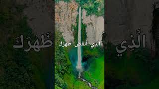 الشيخ عبد الرحمن السديس |سورة الشرح مكتوبة|#القرآن_الكريم #السديس #recitation #shorts