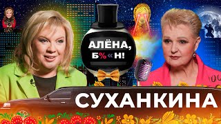 Маргарита Суханкина — возвращение «Миража» после «Слова пацана», война за хиты, ответ Гулькиной