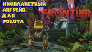 ИНОПЛАНЕТНЫЕ ВРАТА ОТКРЫЛИСЬ Lightyear Frontier