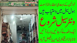 Overview of Pakistan Cut Piece Centre | Daily Vlog Wholesale Cut Piece