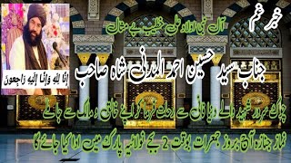 Sayed hussain ahmad madni in death by hafiz imranbandyalvi#imran