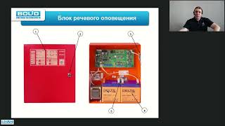 Вебинар по блокам речевого оповещения Рупор 01/02/03/БР/АР