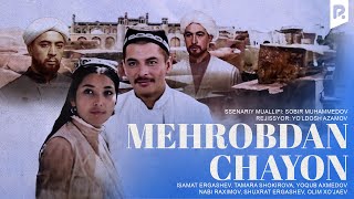 Mehrobdan chayon (o'zbek film) | Мехробдан чаён (узбекфильм) HD