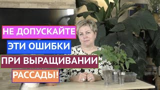 ЭТИ ОШИБКИ СОВЕРШАЕТ КАЖДЫЙ ВТОРОЙ САДОВОД, А ВЫ?