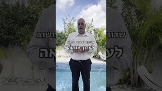 האפוטרופוס הכללי של מדינת ישראל: חשוב שמילואימניקים יערכו צוואה  #ירושה #צוואה #צוואהחסינה