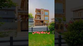 10 Marla house for sale in Lahore #youtubeshorts #viralshorts #shorts #viral #realestate #news #new