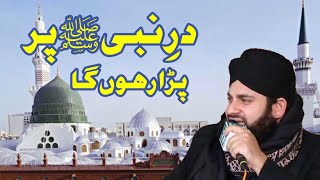 Dar e Nabi pr Para rahon ga and Gham sabhi Rahto Taskeen by Ahmed Raza Qadri