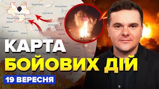 🔥ВЗРЫВ в РФ! Уничтожен СКЛАД с РАКЕТАМИ. Россияне ПРУТ… | Карта БОЕВЫХ ДЕЙСТВИЙ на 19 сентября