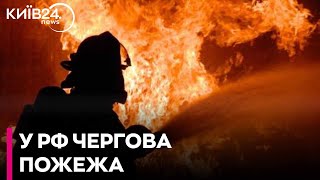 🔥В Підмосков’ї горить коксогазовий завод