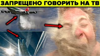 ХИМТРЕЙЛЫ. Что скрывают белые следы в небе?