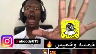 ردة فعل crazy boy على كلاسيكو ال5_1 😂🖐