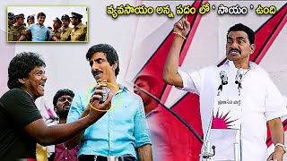 Ravi Teja And Sayaji Shinde Telugu Unlimited Movie Scene || Telugu Movies || @teluguwowcinema9868