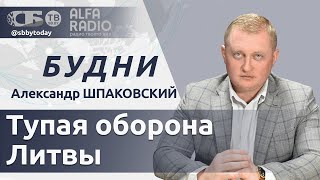 💥Литовские зубы дракона, горячая обстановка на Ближнем Востоке, зачем Китай скупает золото