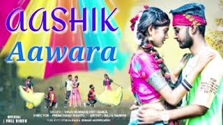 Aashik_Aawara_ New _Nagpuri _Sadri _Dance Video_ 2024_Singer _Vinay _Kumar_@NagpuriLovi-k9y