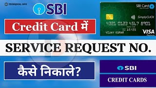 How to get Service Request Number in SBI Credit Card App || Service Request No. Kaise Nikale ?